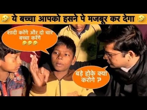 😂🤣bihar boy funny  interview viral video yogi kon hai #viral #funny vk funny videos