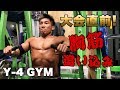 【Y-4 GYM】大会直前！胸筋トレーニング！！最強マシンで追い込み！