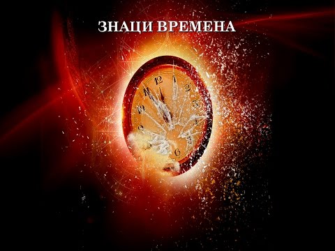 Znaci vremena - Siniša Maljik