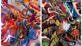 デュエマやります。赤緑ジョーカーズVS赤白サムライ