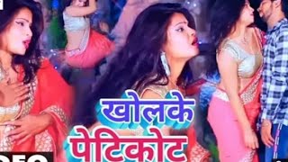 Download lagu भोजपुरी एचडी वीडियो खोली के पेटीकोट मारब चौकी पे चोट म्यूजिक. 2023 कार्य नहीं पर वह प्यार के पिंकु mp3