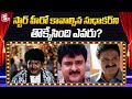 Star Hero Behind Comedian Sudhakar Failure Comedian Sudhakar Movies SumanTv Telugu