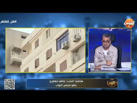 القضاء الإدارى أصدر أحكامًا بالفعل.. برلمانى: تقسيم المناطق بقانون «الإيجار القديم» فجّر موجة من الطعون القضائية 