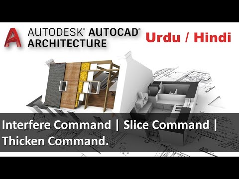 AutoCAD Architecture 2017 Course Introduction