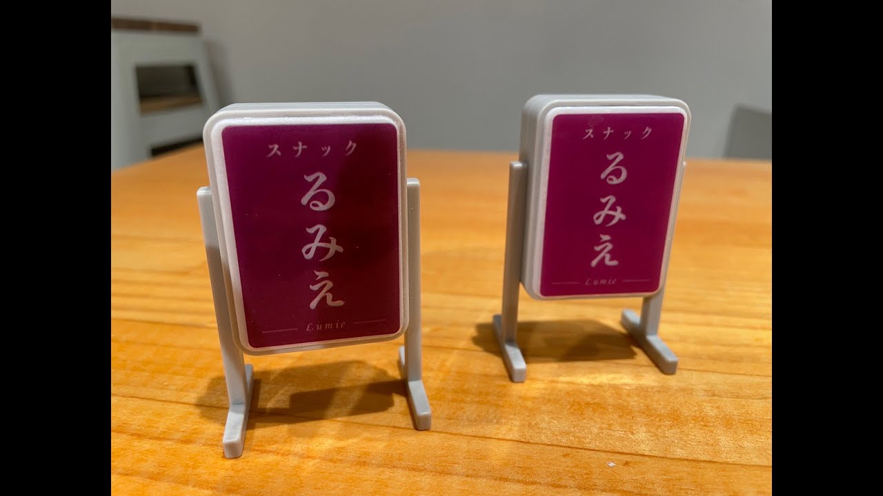 【YoutubeLIVE】『スナックるみえ#5』開店🍻