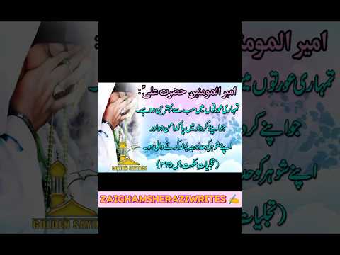 Behtreen Aurat|farman mola Ali #viralvideo#youtubeshorts#shorts#trending#islamic#motivation#quotes