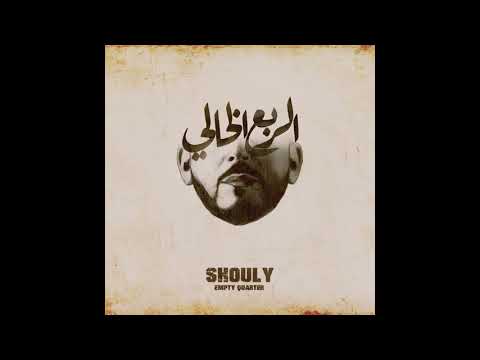 WANAKAMAN | Shouly (Official Audio)