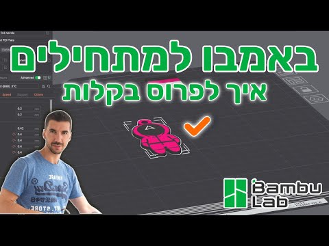 תמונה של أكسليرا للطباعة ثلاثية الأبعاد