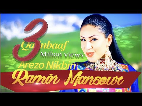 Arezo Nikbin - Qalinbaaf New afghan song 2015  آرزو نیکبین