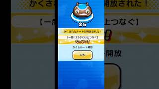 【妖怪ウォッチ ぷにぷに】 イベント 隠しステージ 開放条件