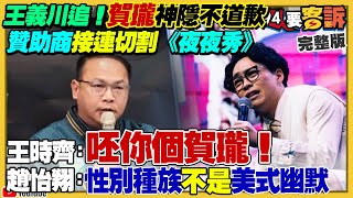 賀瓏出來打球！《夜夜秀》遭炎上廠商紛切割