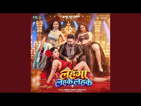Lahanga Lahake Lahake — watch video