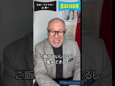 芸術・スポーツ文化学科 脳と心の仕組みについて-Part2-④#shorts #辻󠄀秀一 #ごきげん #非認知脳