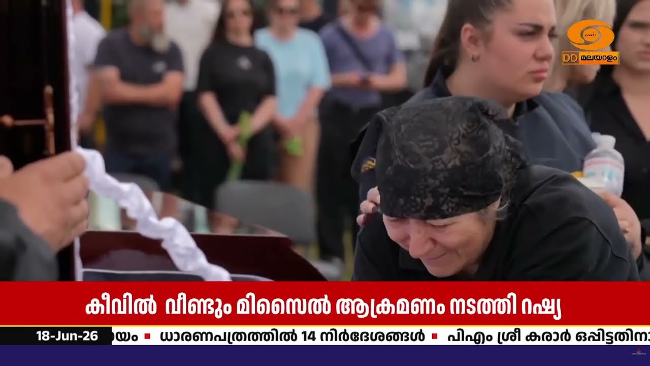 കീവിൽ  വീണ്ടും മിസൈൽ ആക്രമണം നടത്തി റഷ്യ; സുമിയിൽ ഡ്?