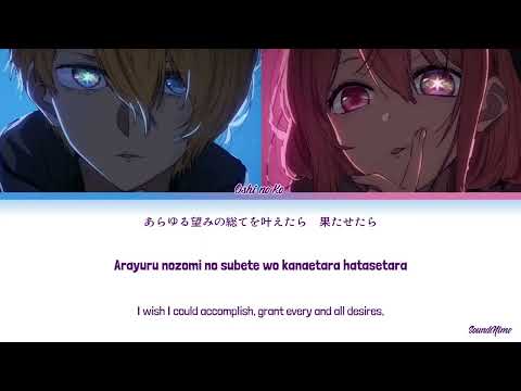 Oshi no Ko   Ending Full『Mephisto』by QUEEN BEE Lyrics