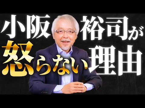 経営情報学科 【怒りの対処法】イライラせず穏やかに生きる秘訣