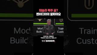 엔비디아, 생각하는 자율주행 AI 공개