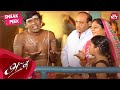 Pichumani Meets Hum Aapke Hain Kyun Family Arasu Tamil Comedy Sarath Kumar Vadivelu SUNNXT