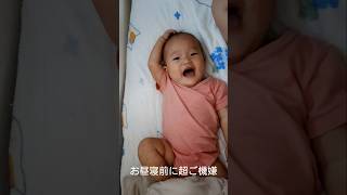お昼寝前に突然ご機嫌タイム🥰