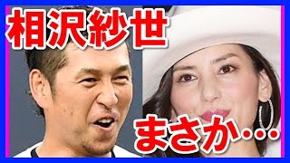 【まさか…】相沢紗世とオリックスの中島裕之が出来ちゃった婚！