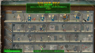 fallout#2 少しだけ