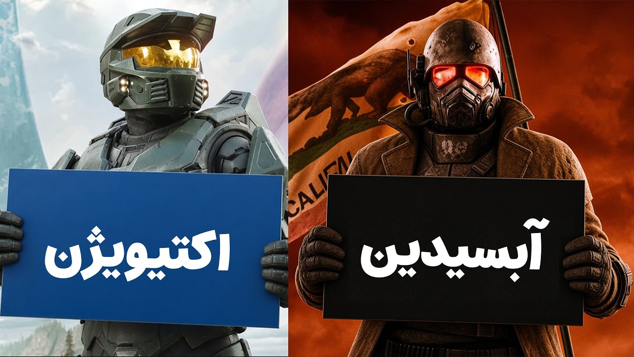هیلو پسرخوانده اکتیویژن بلیزارد وآبسیدین ته‌تغاری بتسدا شد