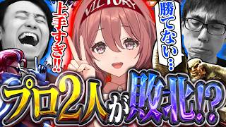 ヴァイパー兄弟の宿敵"甘結もか"襲来!?苦手意識を克服するべくプロ2人掛かりで倒しに行くかずのこ＆立川【甘結もか/サガット/かずのこ/ヴァイパー】【立川/CR/切り抜き/スト6】