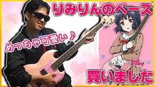 Video thumbnail for 【ESP×バンドリ】VIPER BASS Rimi（りみりんのベース）買ったぞー！！【Ｖグルッペ】 by Vグルッペチャンネル