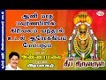 Annamalai Vazhum அண்ணாமலை வாழும் Deepa Thiruvarul தீப திரு