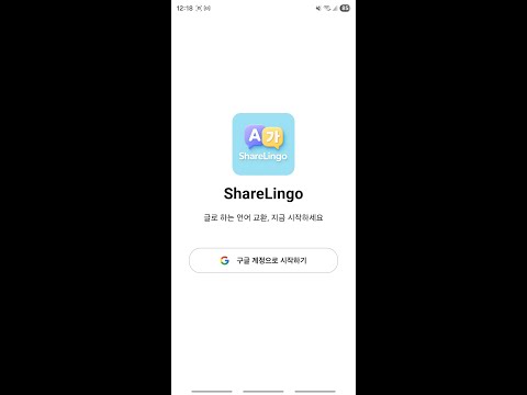 ShareLingo video thumbnail
