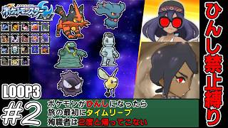 【ゆっくり実況】犠牲者を出さず侵略者から世界を救え！HDリマスター　part2【ポケモンムーン】