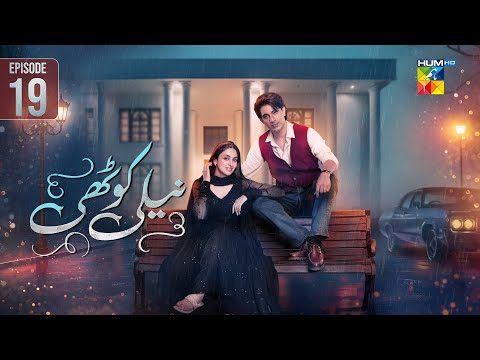 Neeli Kothi - Episode 19 [Eng Sub] - 9th February 2026 [ Anmol Baloch & Talha Chahour ] - HUM TV