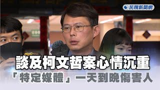 [討論] 幹!笑死 沒人跟黃國昌說這樣演太矯情嗎 ?