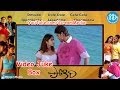 Pokiri Movie Songs Video Juke Box Mahesh Babu Ileana Mani Sharma Songs
