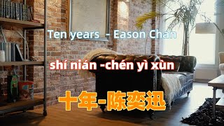 十年-陈奕迅.shi nian. Ten years  - Eason Chan.Chinese songs lyrics with Pinyin.