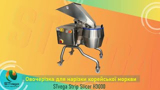 Mașină de tocat legume Нарізка моркви по-корейськи, слайсами овочів та фруктів de vânzare - Imagine 8 | Machineryline MD Mașină de tocat legume Нарізка моркви по-корейськи, слайсами овочів та фруктів nouă | Imagine 8 - Machineryline