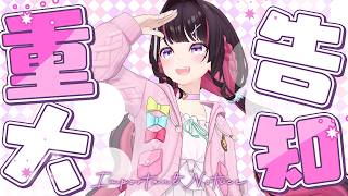 AZKi - 【重大告知】お待たせしました！100万人記念のアレを発表します！【ホロライブ / AZKi】