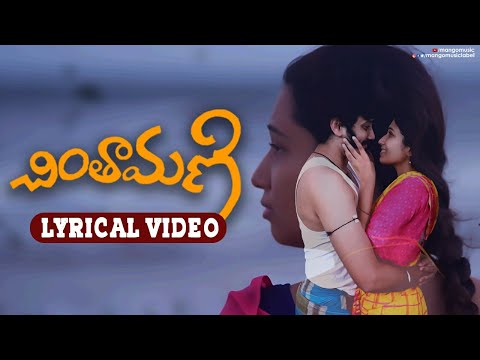 Kaalidaas Denduluri Chintamani Song