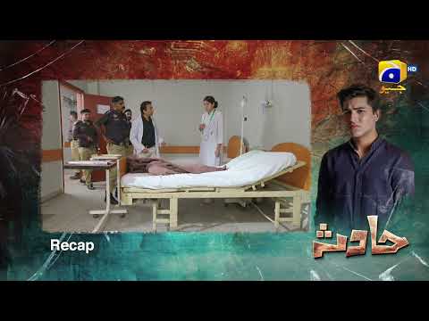 Recap Hadsa Episode 24 - 3rd October 2023 - HAR PAL GEO