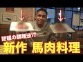 ダイエット中に唯一安心して外食できるお店に行ったら新商品が美味しすぎた