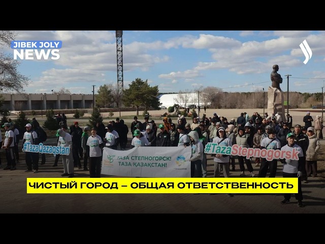 Жители Степногорска собрали 3,5 тысячи кубометров мусора