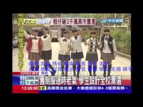 智光商工 新制服 感謝有你們