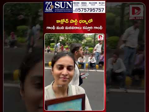 కాక్రోచ్‌ ధర్నాలో గాంధీ ముని మనవరాలు..! Gandhi great-granddaughter Kasturi Gandhi at CJP Protest