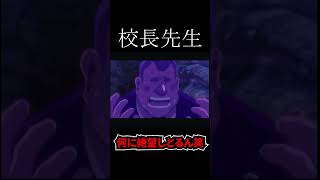 【イナズマ2】校長先生いったいエイリア学園の何に絶望しとるの？（笑）