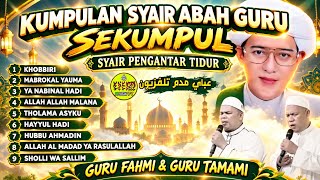 Download lagu FULL ALBUM SYAIR-SYAIR MAULID - BERSAMA GURU FAHMI SEKUMPUL & GURU TAMAMI SEKUMPUL - TERBARU mp3 Download lagu FULL ALBUM SYAIR-SYAIR MAULID - BERSAMA GURU FAHMI SEKUMPUL & GURU TAMAMI SEKUMPUL - TERBARU mp3