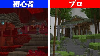 初心者vsプロ！マイクラ建築対決2025 -神社-【マイクラ・マインクラフト】