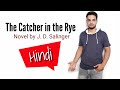 The Catcher In The Rye Novel By J D Salinger In Hindi Summary Explanation
