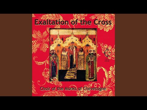 "The Lord Is God", Psalm 117, Tone 1