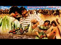 BHARYA MELA SULTAN RAHI MUSTAFA QURESHI CHAKORI OFFICIAL PAKISTANI MOVIE