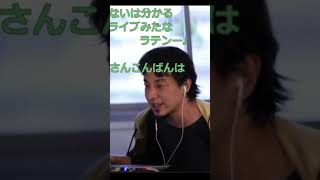 【ひろゆき】生活保護やるなら何のクレカがお勧め?#shorts